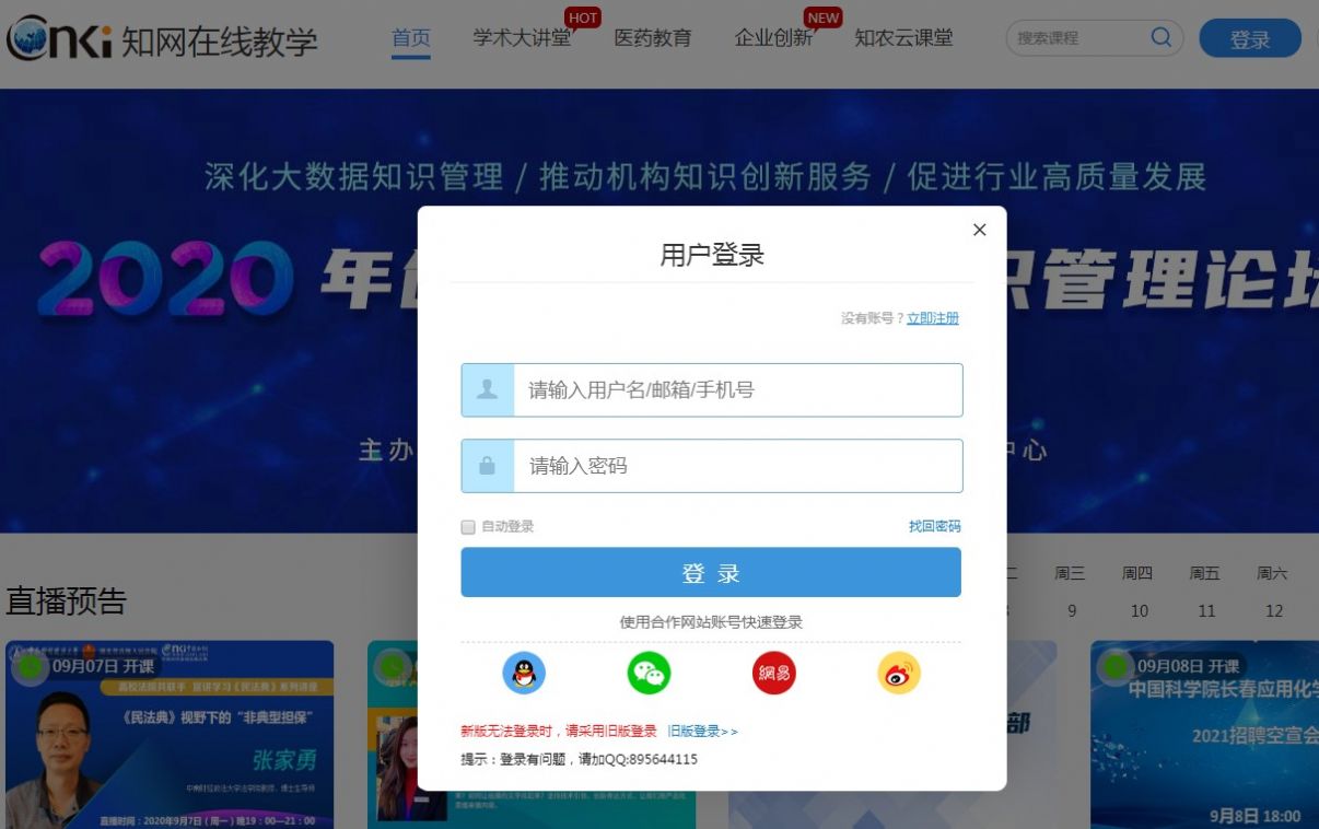 2020书香天津读书月青年读书分享会活动图2