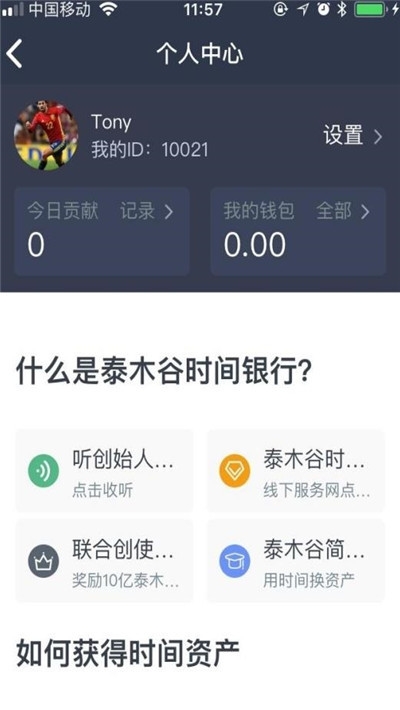 泰木谷3.4.7版本app图4