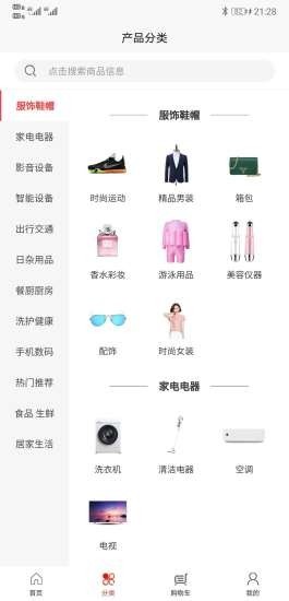 拼众电商app图4