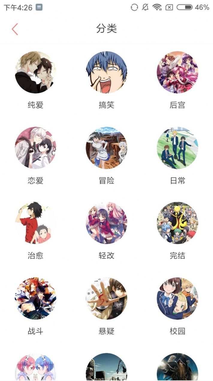 乐可漫画app资源软件  v6.7.2图3