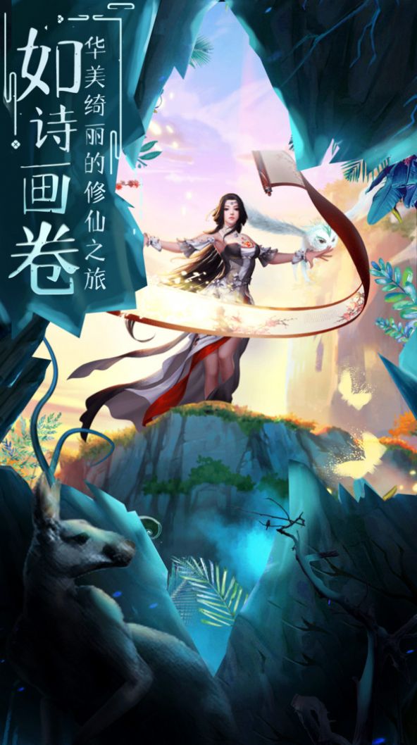 驭兽至尊手游图1