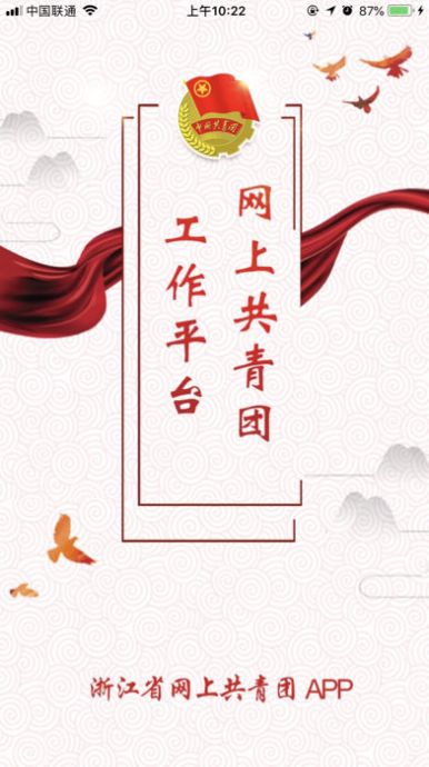 青春浙江第九季第十一期图1