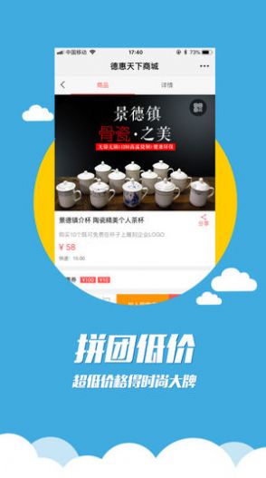 德惠天下最新版本官方平台下载  v7.9图4