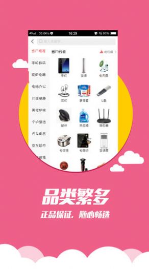德惠天下最新版本官方平台下载  v7.9图2