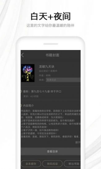 黑阅书吧app图1
