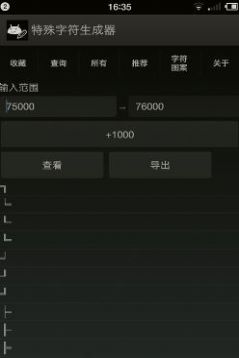 少见的稀有的绝版符号网名图2