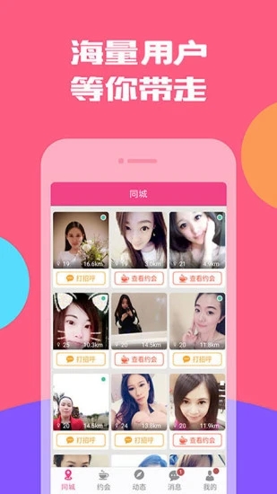 淘妹儿app图3