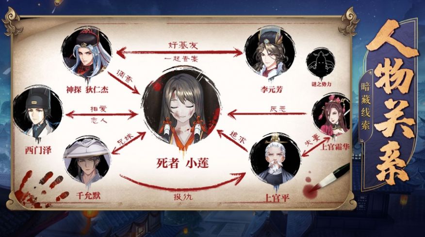 六扇门神捕探案风云手游图5