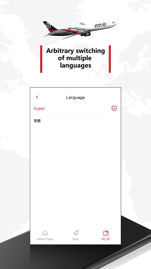顺丰国际app图1