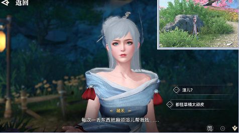 天谕手游丢失的首饰任务怎么完成 丢失的首饰任务攻略[多图]图片4