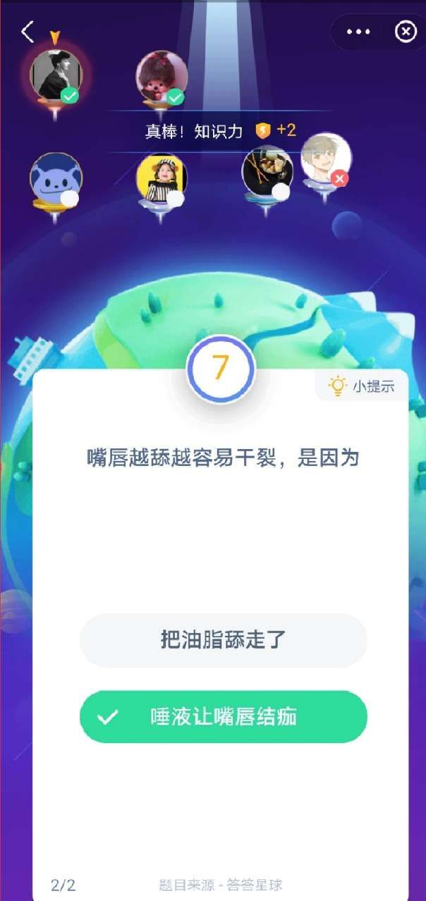 嘴唇越舔越干是怎么回事 小鸡宝宝考考你嘴唇越舔越干是因为[多图]图片1