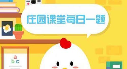 朝奉是什么官 小鸡宝宝考考你朝奉是什么意思[多图]图片1
