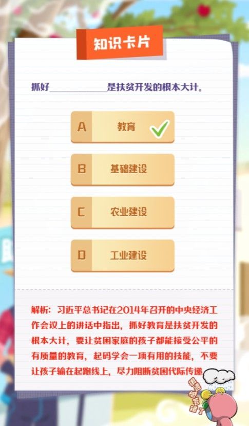 青年大学习第十季第十期的题目和答案合集 2021青年大学习第十季第时期答案汇总[多图]图片2