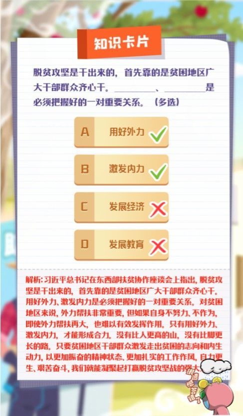 青年大学习第十季第十期的题目和答案合集 2021青年大学习第十季第时期答案汇总[多图]图片3