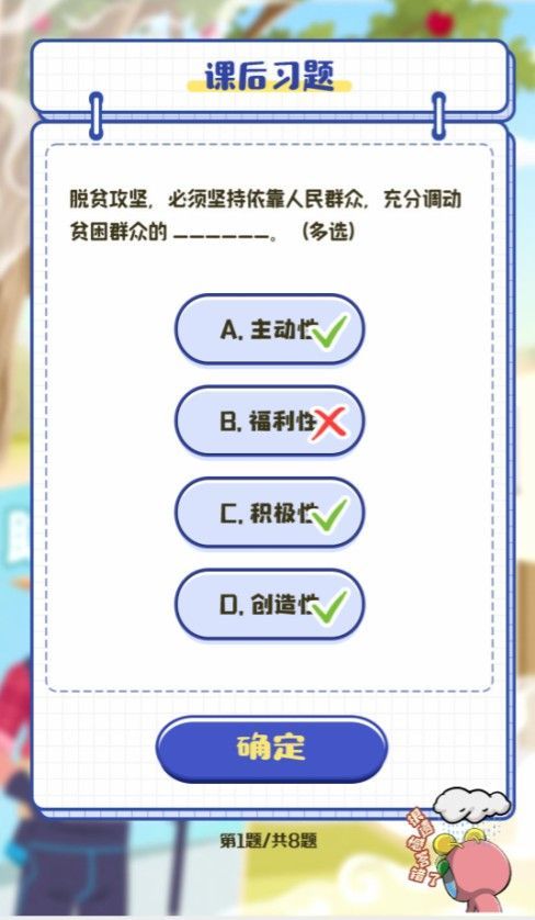 青年大学习第十季第十期的题目和答案合集 2021青年大学习第十季第时期答案汇总[多图]图片4