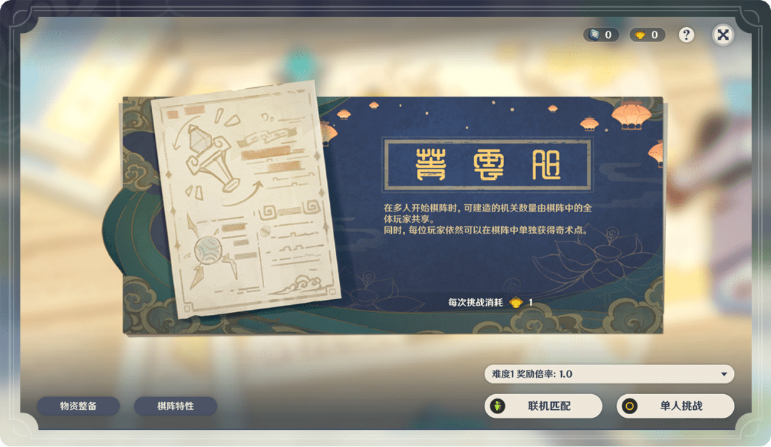 原神海灯节活动大全 海灯节活动内容及奖励一览[多图]图片12