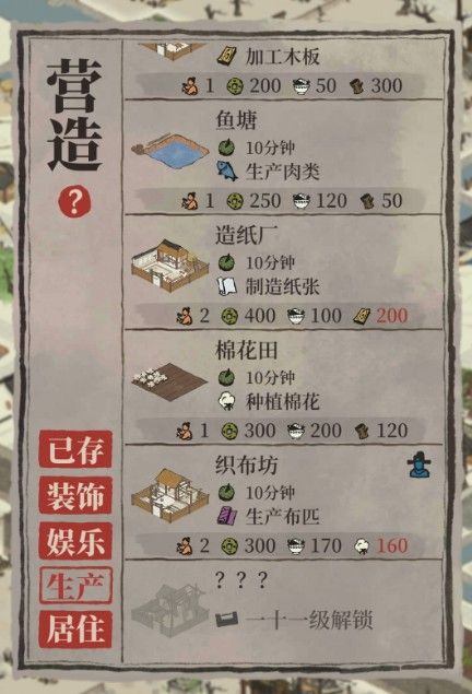 江南百景图布鞋几级解锁 布鞋解锁教程一览[多图]图片2