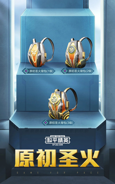 和平精英SS12赛季手册奖励爆料 SS12赛季手册奖励汇总[多图]图片7