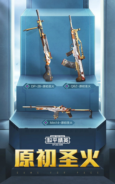 和平精英SS12赛季手册奖励爆料 SS12赛季手册奖励汇总[多图]图片8
