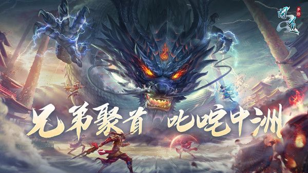 问道手游魔龙之尾攻略大全 问道手游魔龙之尾怎么打[多图]图片2
