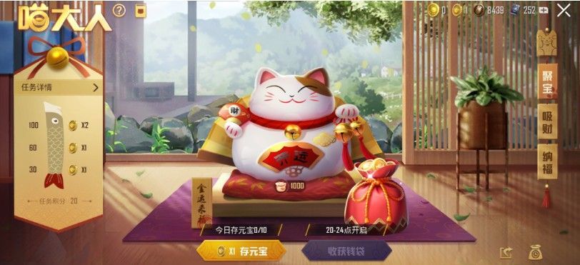 和平精英猫大人召唤币有什么用 喵大人驾到召唤币用途介绍[多图]图片1