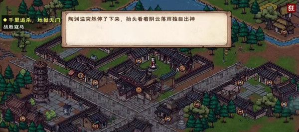 烟雨江湖泉州游魂任务怎么触发 泉州游魂任务完成攻略[多图]图片1