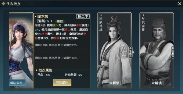 秦时明月世界手游新手攻略大全 2021捏脸数据/职业选择/搬砖技巧分享[多图]图片10