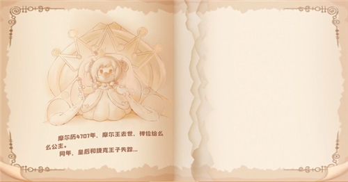 摩尔庄园手游密码箱密码解析 密码箱密码是什么[多图]图片1