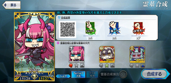 Fate Freedom Order攻略大全 FGO2021愚人节小游戏玩法介绍[多图]图片11
