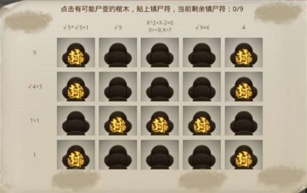问道手游探案天外之谜探案任务攻略 4.19探案天外之谜探案任务流程一览[多图]图片2