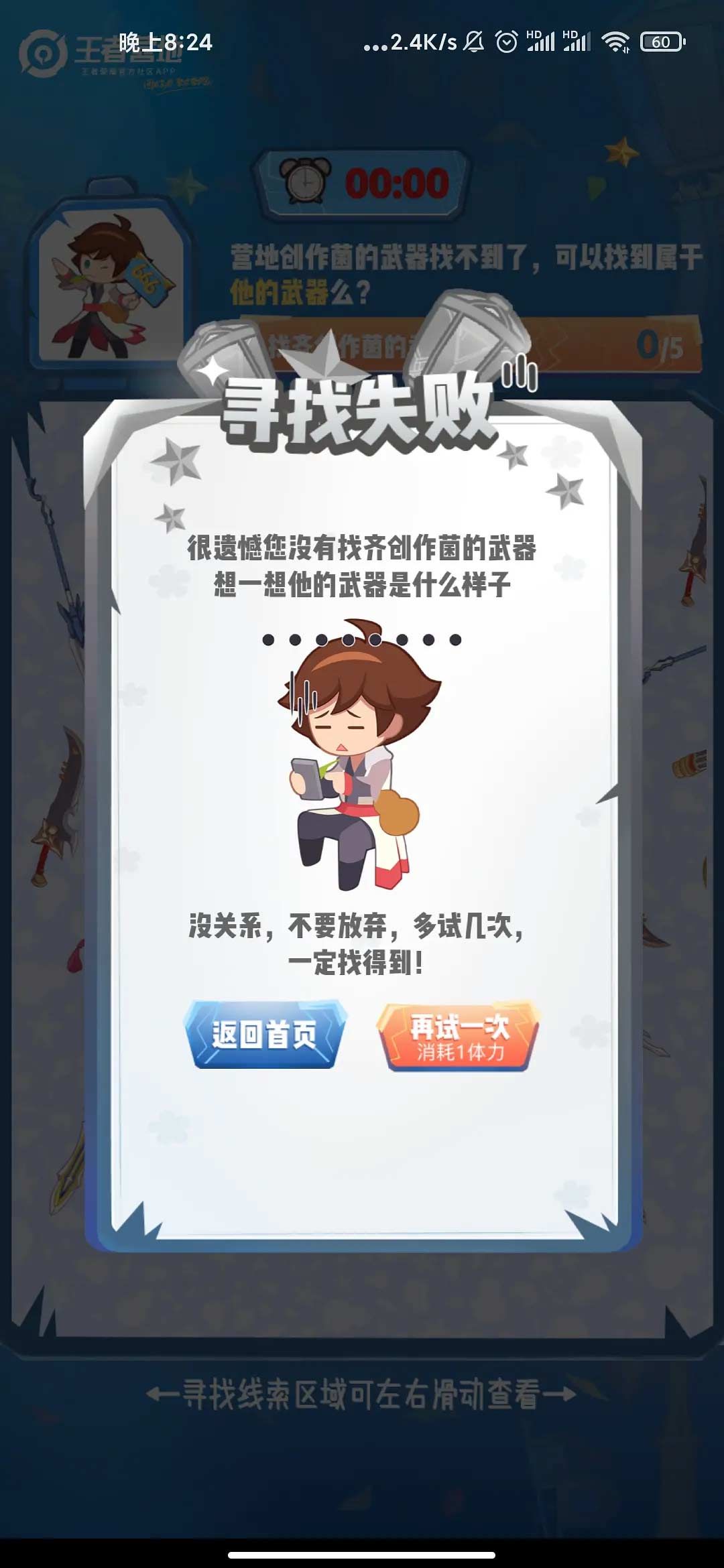 王者荣耀营地创作菌的武器是什么 营地创作菌的武器解析[多图]图片1