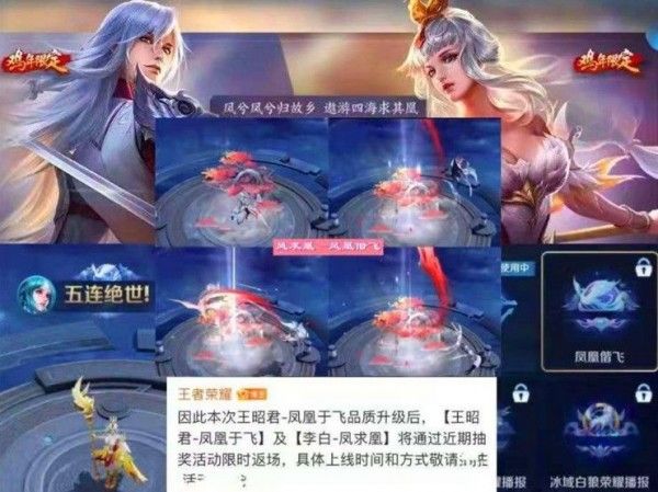 王者荣耀凤凰于飞多少钱2021 最新凤凰于飞返场抽取价格一览[多图]图片1