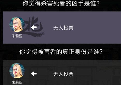 百变大侦探长安虫凶手是谁 长安虫真相解析攻略[多图]图片2