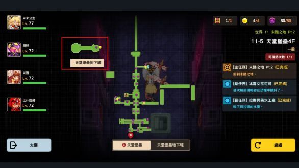 坎公骑冠剑11章怎么通关 11-6/11-2三星过关攻略[多图]图片5