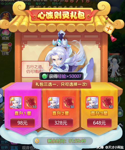 梦幻西游网页版袁天罡求贤之路怎么过 求贤之路通关攻略[多图]图片13