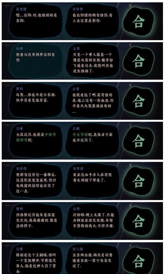 古镜记游戏结局攻略大全 2021全章节通关图文教程[多图]图片7