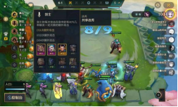 金铲铲之战怎么玩 新手入门少走弯路[多图]图片13