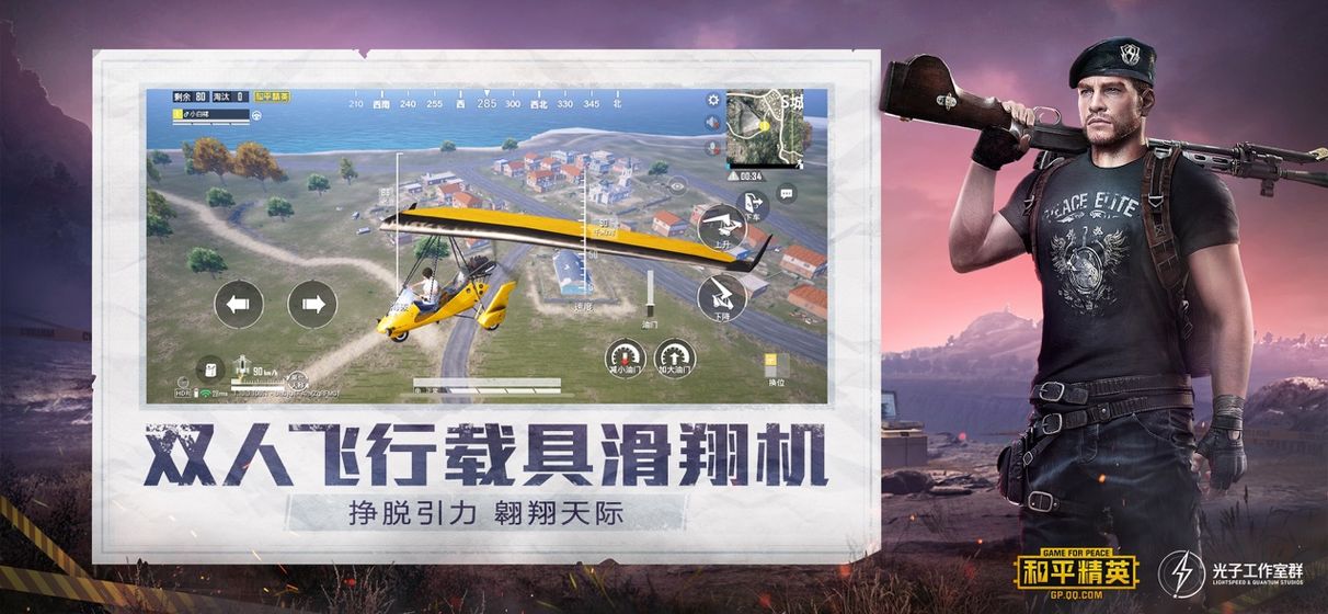 和平精英五圣伏魔套装皮肤美化包官方下载  v1.18.10图2