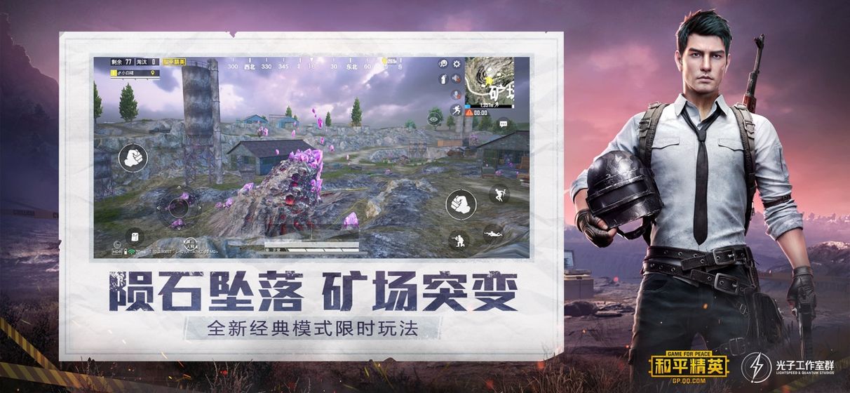 和平精英五圣伏魔套装皮肤美化包官方下载  v1.18.10图3