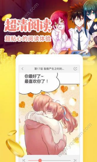 元气漫画最新图1