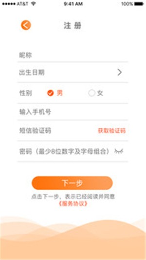 远联健康app图2