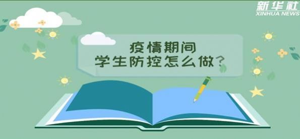 中小学德育学堂第七季第十九期视频图2