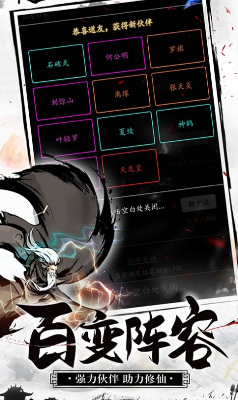 天影奇缘悟道手游官方测试版  v1.5.0图5