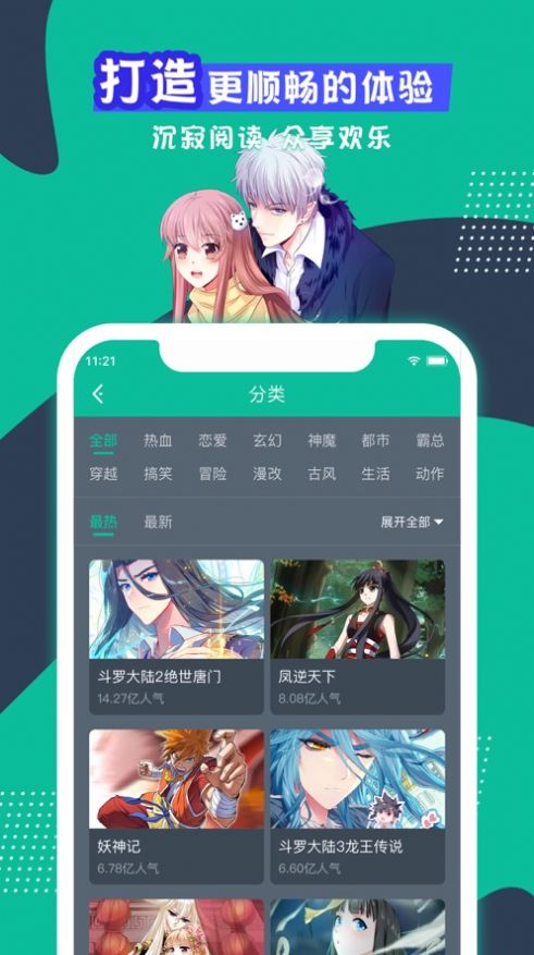 多与动漫最新版图1