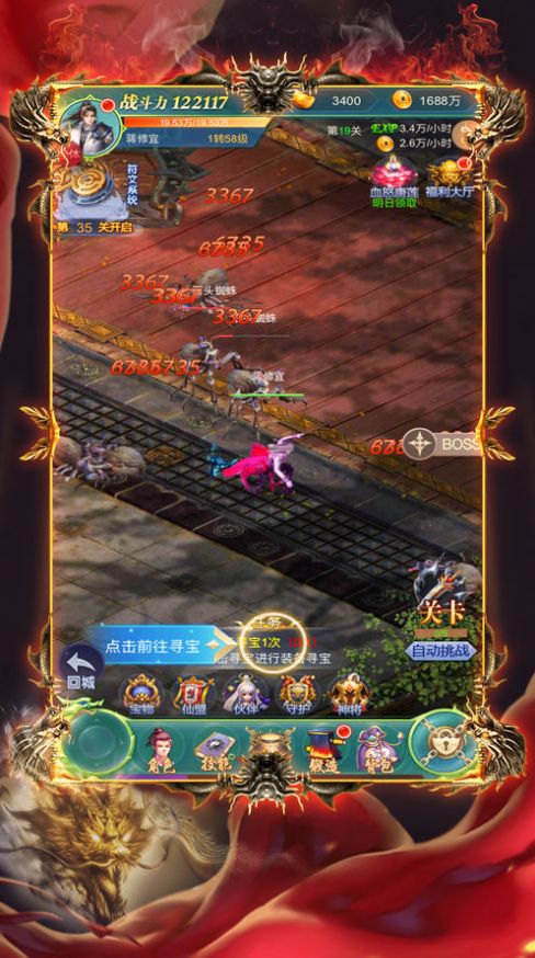 开天至尊手游官方最新版  v1.0图4