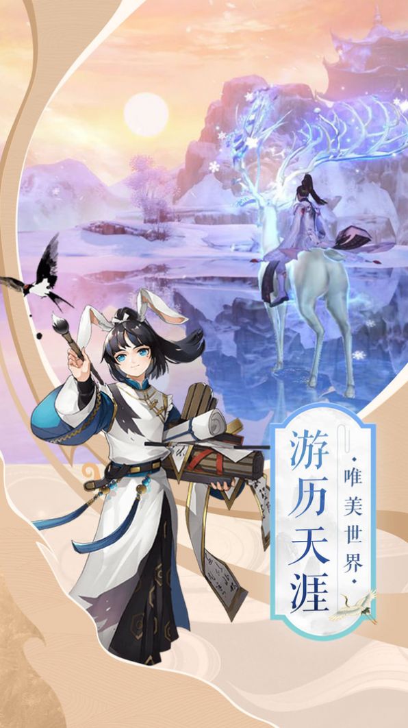 神魔仙盟手游官网最新版  v1.0.0图1