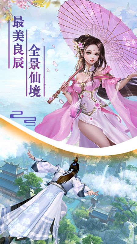 九世情缘手游图4