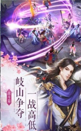 洪荒天劫传手游图1