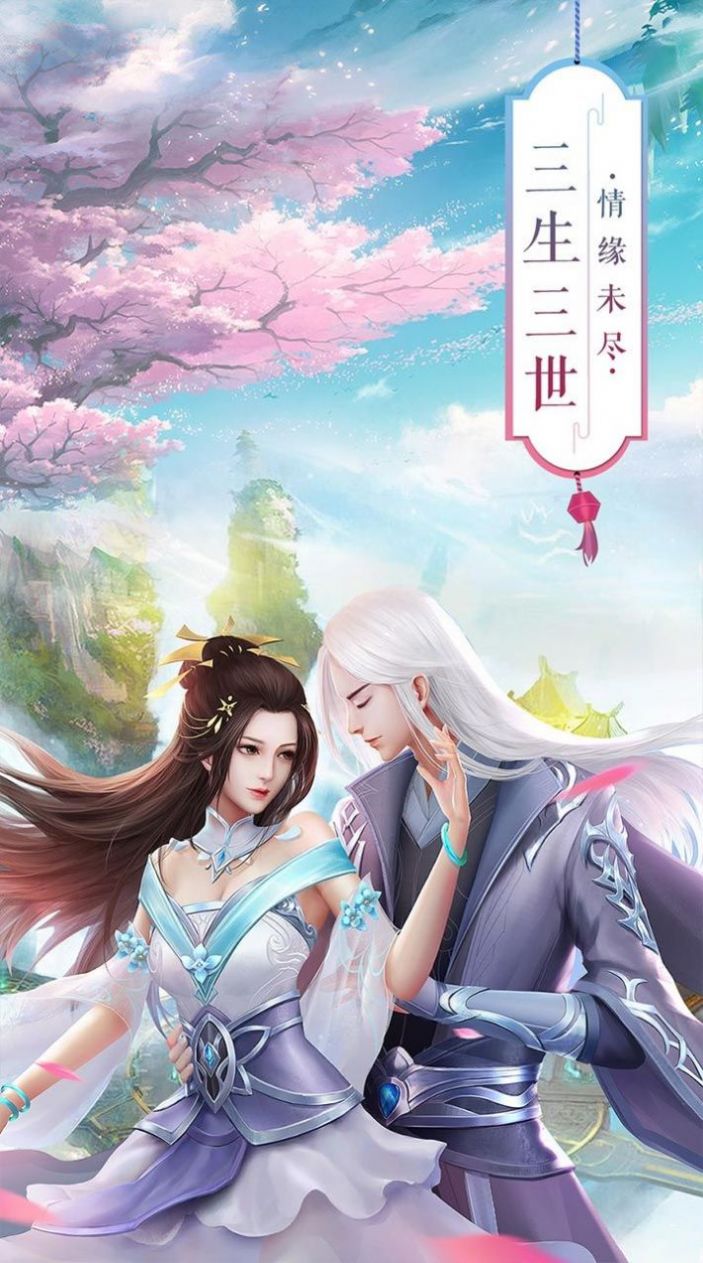 仙道丹尊手游图3