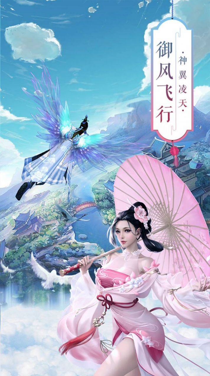 仙道丹尊手游图2